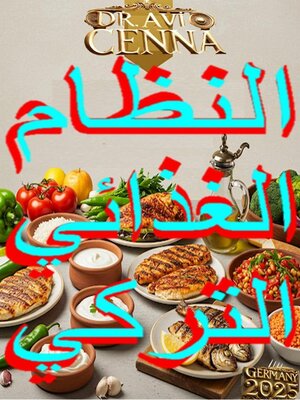 cover image of النظام الغذائي التركي